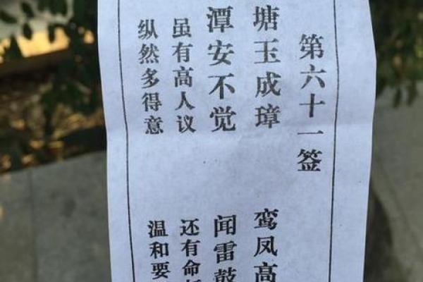 小孤山签灵母圣32签