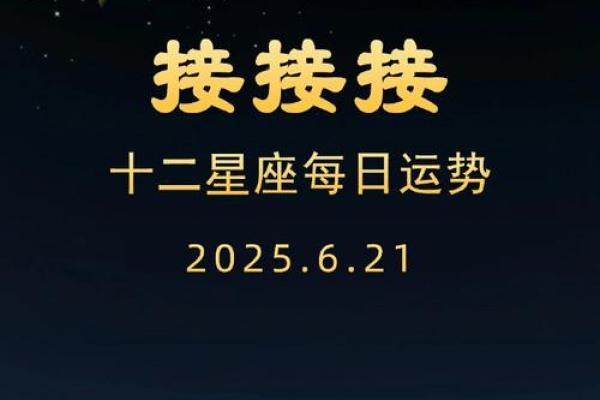 六月运势较好星座