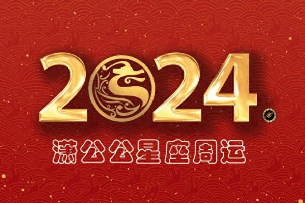 六月运势较好星座