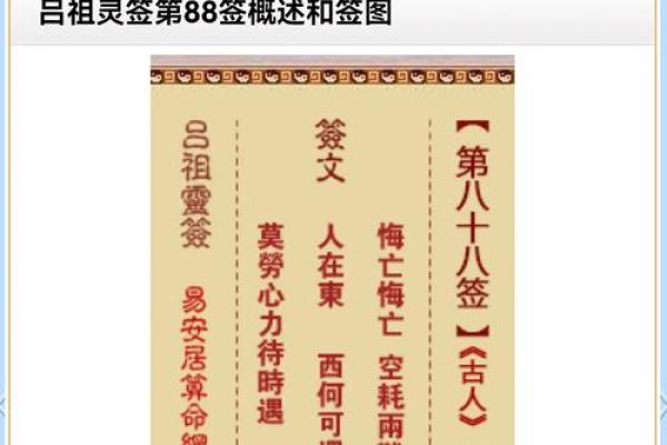 吕祖灵签解签6求姻缘 吕祖灵签6签解签？
