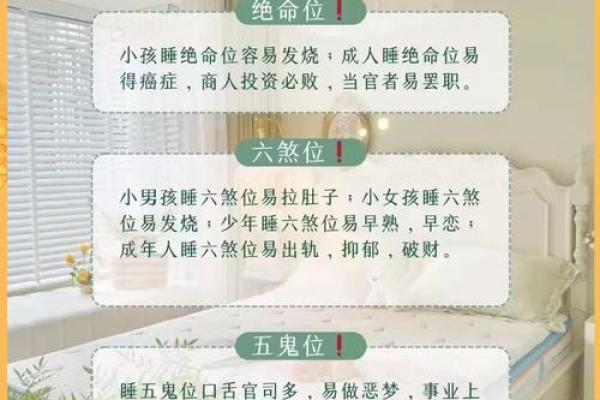 座椅对床风水