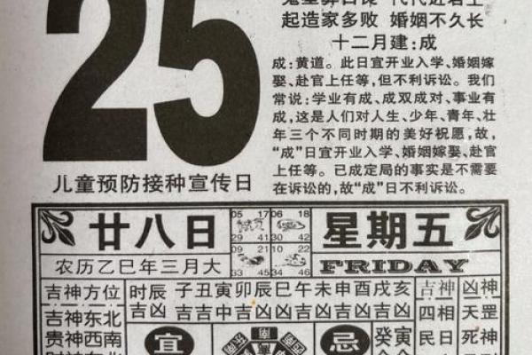下半月吉日吉凶查询