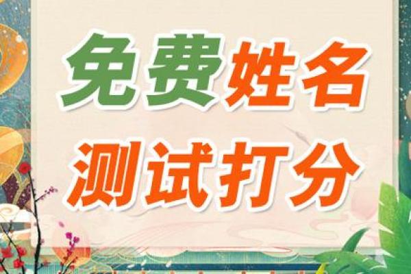 公司名称测吉凶打分测试打分