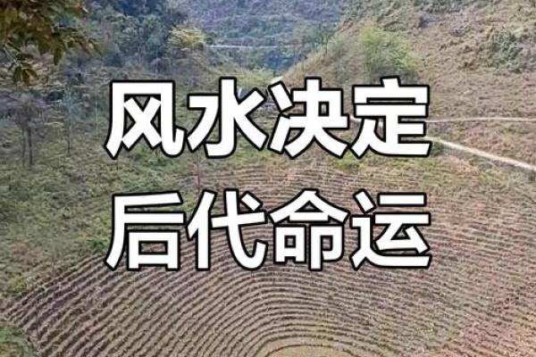 坟墓风水，把握这些后代定富贵