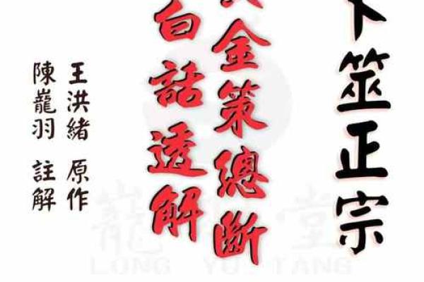 吕祖灵签99求姻缘