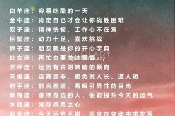 1月26日生日命运，一月二十六日是什么星座？