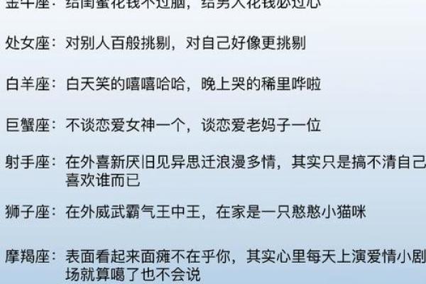 12星座出现以下症状...表示他恋！爱！了！