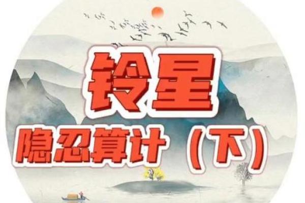 紫薇斗数大财太阴铃星