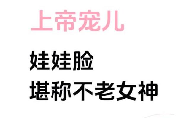 永远娃娃脸的星座女