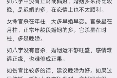 免费八字婚姻算命