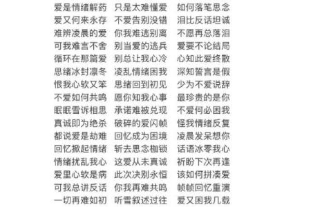 八字萌妹id