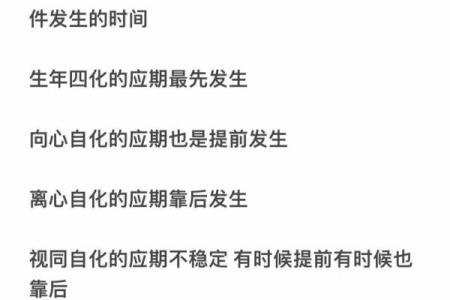 紫微斗数离婚 紫微斗数离婚应期？