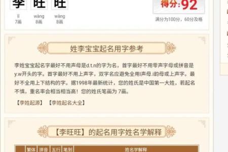 唐姓名配对搞笑名字女生 姓唐取名字搞笑？