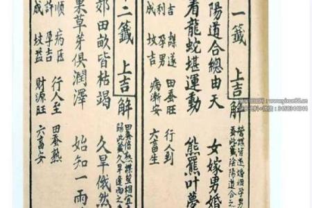 观音灵签1求姻缘签 求一签观音灵签？