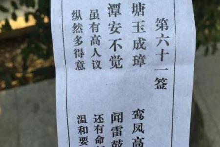 小孤山签灵母圣32签