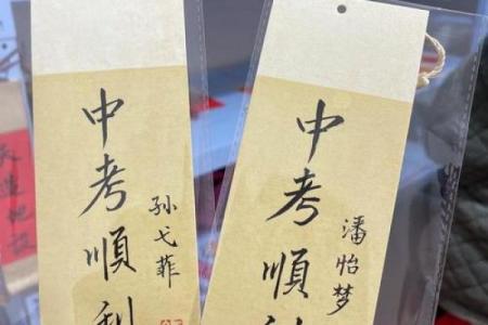 观音灵签第20签求考试