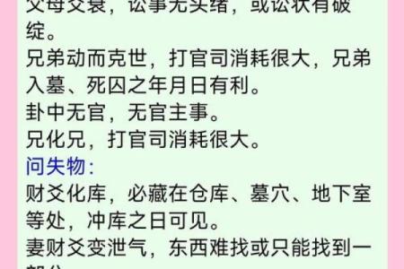 用梅花易数怎么算命