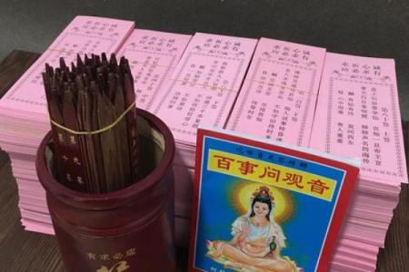观音灵签65签经销生意