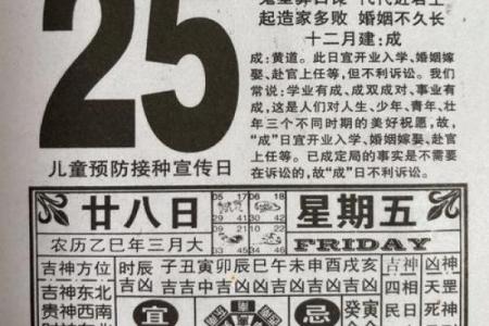 下半月吉日吉凶查询