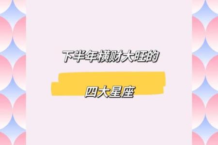 大旺日：12星座7月哪几天运势会超级旺