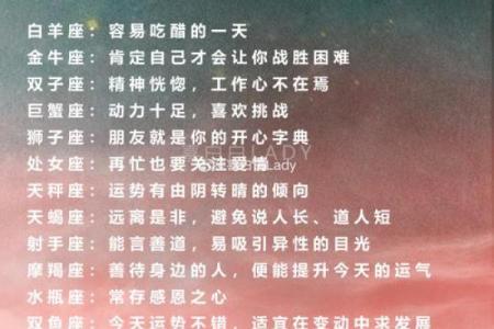 1月26日生日命运，一月二十六日是什么星座？