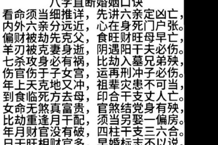 女八字看