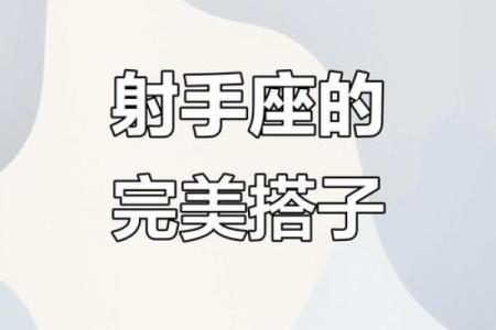 射手座女生和什么座最配对 射手座女生最吃哪一套
