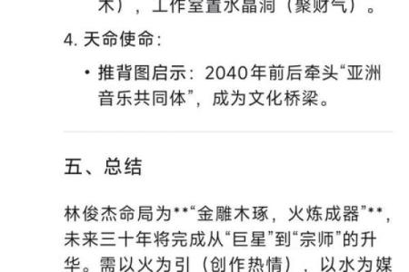 [八字中比肩四个有何寓意？双手奋斗开拓未来]
