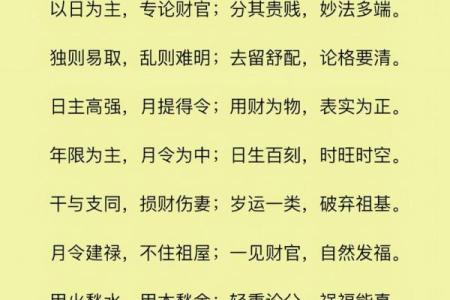 八字格局论