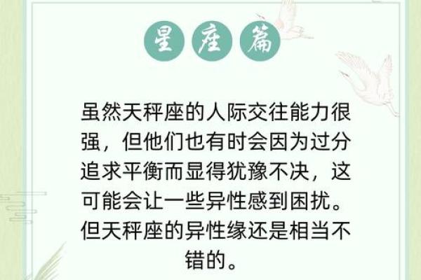 天秤座适合跟什么星座的人做闺蜜呢