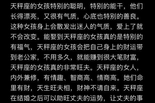 天秤女老公星座排名及相容星座大揭秘
