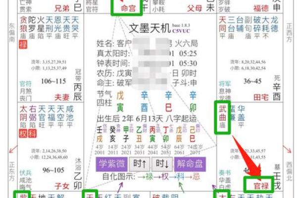 紫微斗数十四主星：廉贞星概论
