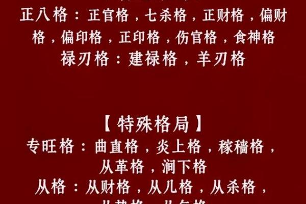 男命从强八字格局好不好