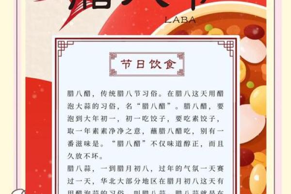 腊八节是传统节日吗？腊八节吃腊八粥的意义是什么？