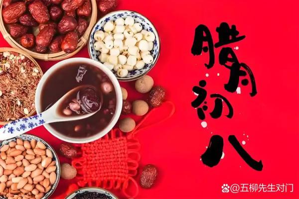 腊八节是传统节日吗？腊八节吃腊八粥的意义是什么？