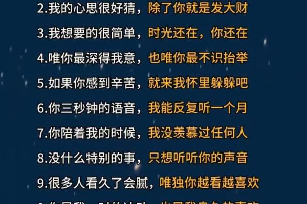 哦哟~十二星座的土味情话太撩人