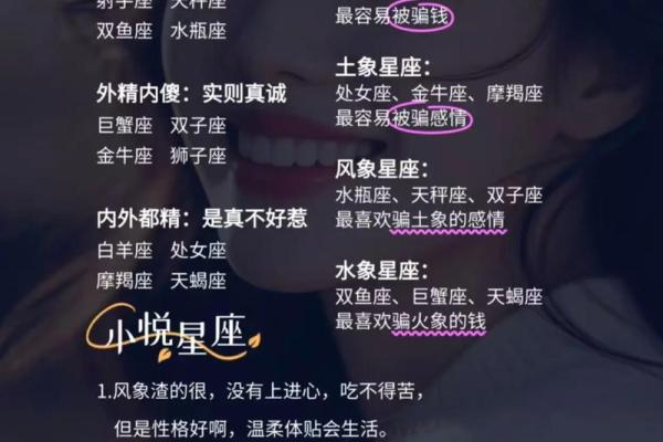 精明无人敢算计的星座有哪些 哪些星座算不了