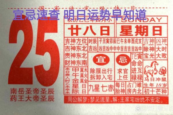 求姻缘黄历 求姻缘吉日黄历？
