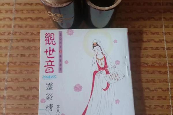 观音灵签44好不好