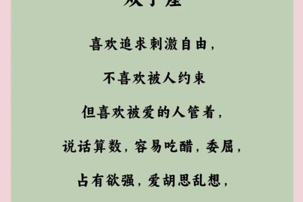 双子座男生性格特点是怎样的 双子座男生配什么星座