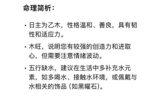 八字恋爱