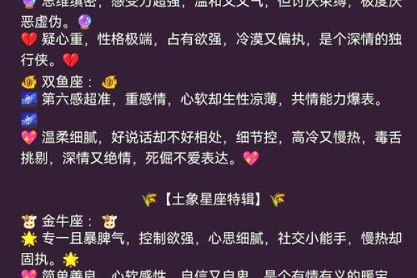 土象星座适合什么星座 土象星座和水象星座合适吗