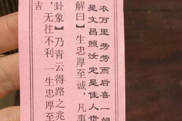 吕祖灵签69签解签 吕祖灵签69签解签