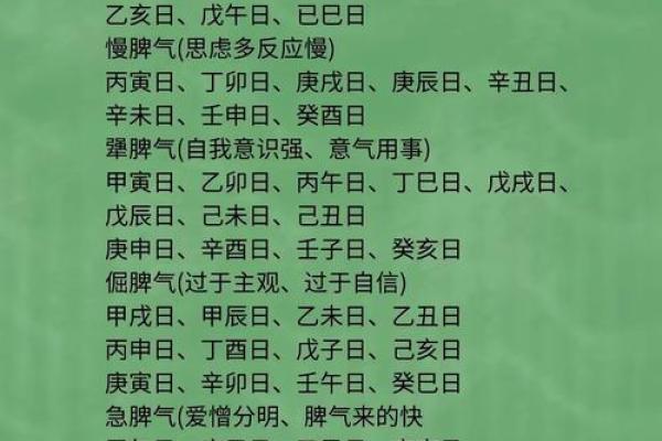八字气势