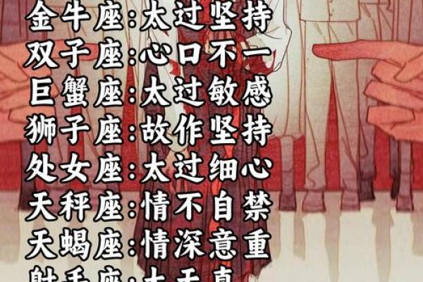 不容易被套路的星座女 不容易被套路的星座男