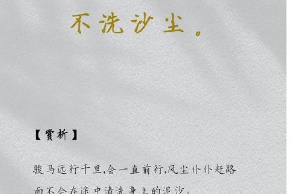 写给大格局女生的八字短句！