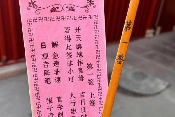 观音灵签四十一签解签问母子关系