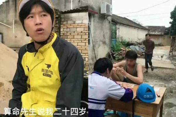 算命的说我是女中豪杰