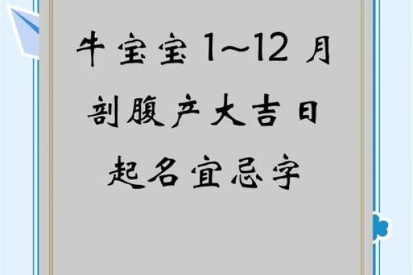 剖产看的日子是求嗣吗 剖腹产吉日怎么选