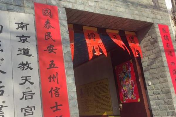 东凤天后宫灵签解签六十六